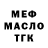 Дистиллят ТГК жижа mrempyrean
