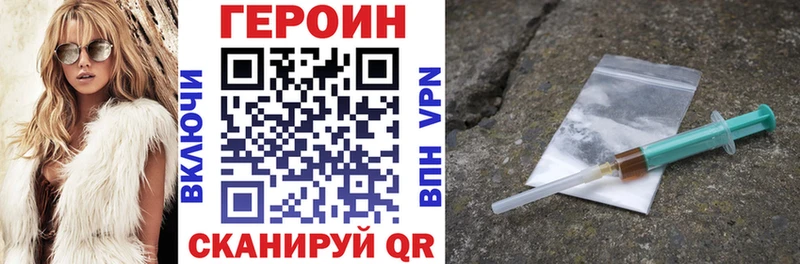ГЕРОИН VHQ  Купить  Пудож 