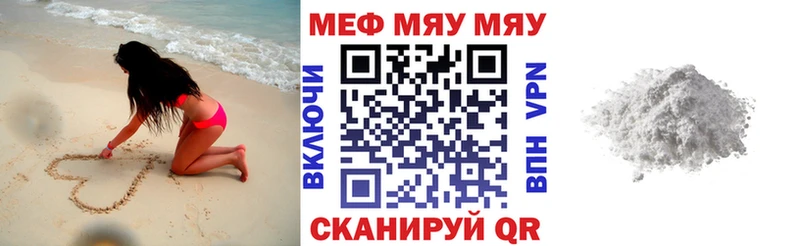 Мефедрон мяу мяу  Купить закладки  Пудож 